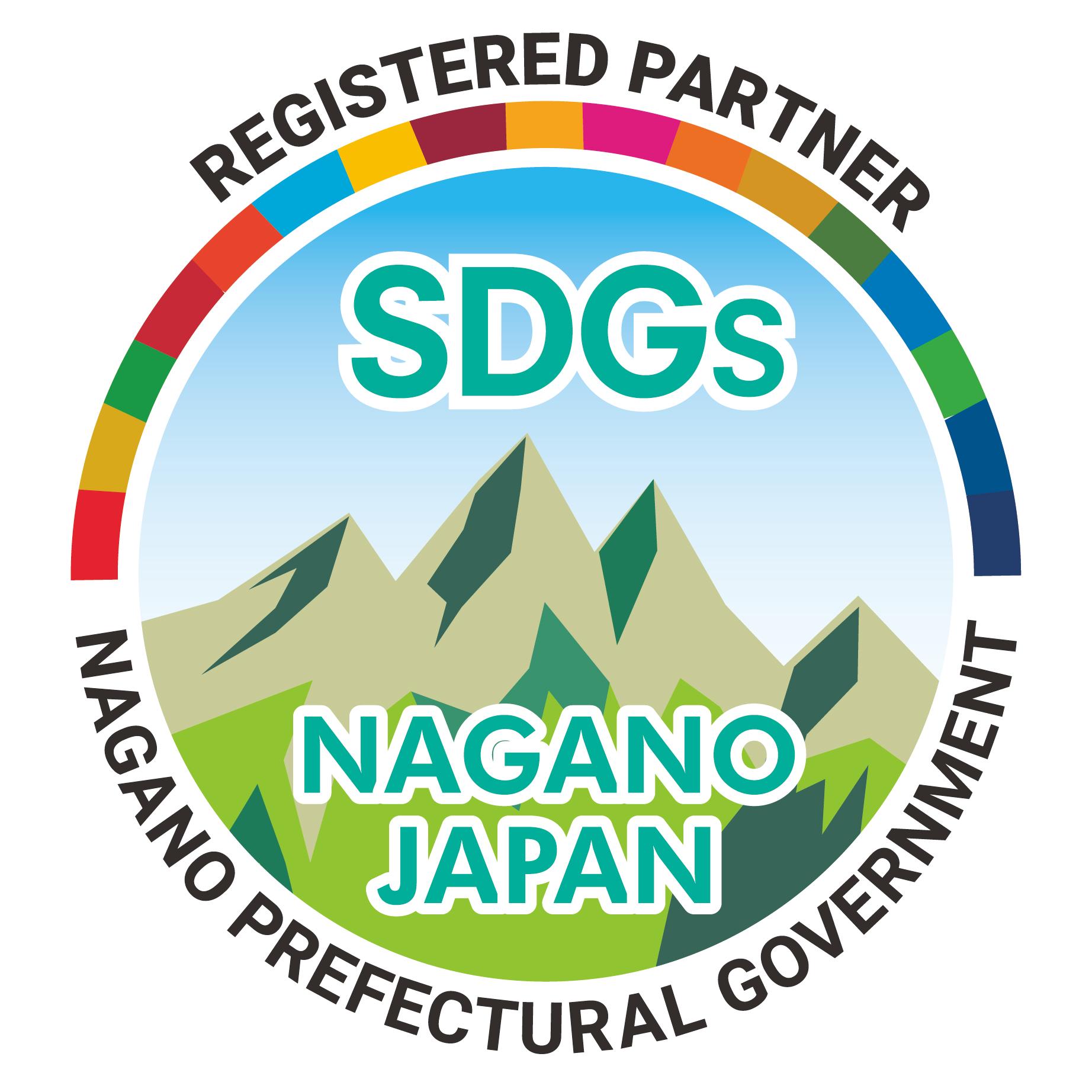 SDGs_nagano