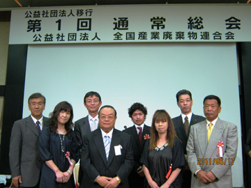 全国産業廃棄物連合会会長より『地方優良事業所表彰』を授与致しました。