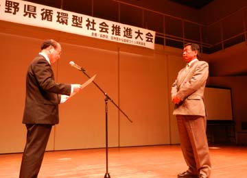 県環境部長(県知事代理)より表彰を受ける弊社社長