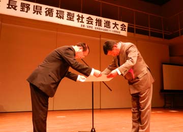 県環境部長(県知事代理)より表彰を受ける弊社社長